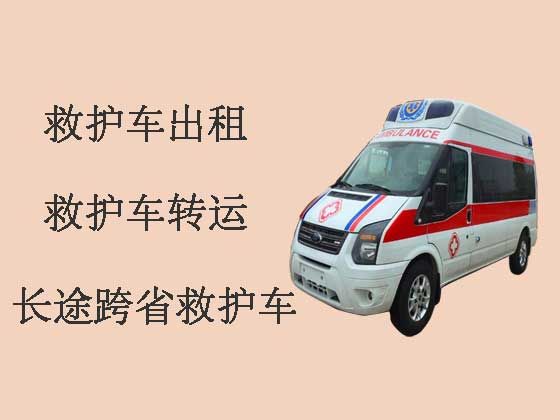 衢州救护车出租转运-长途救护车
